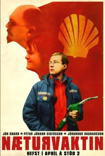 Ночная смена (2007) онлайн бесплатно